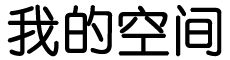 伊金霍洛旗新闻网